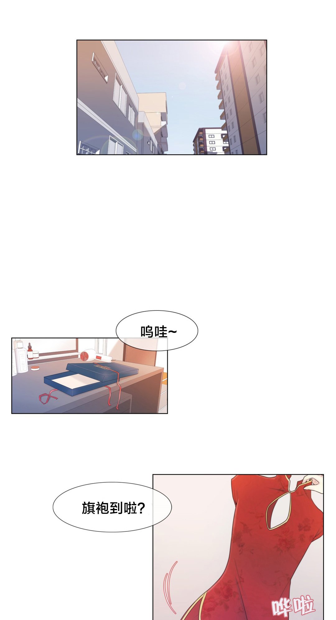 第8章：礼物