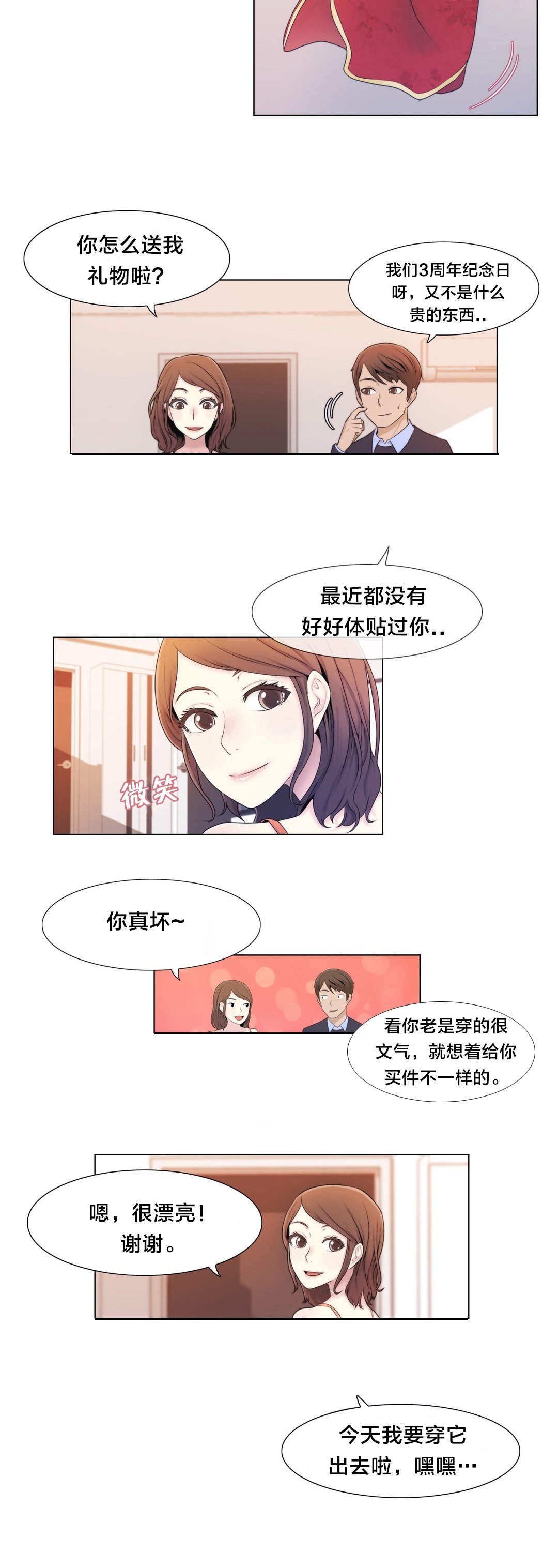 第8章：礼物