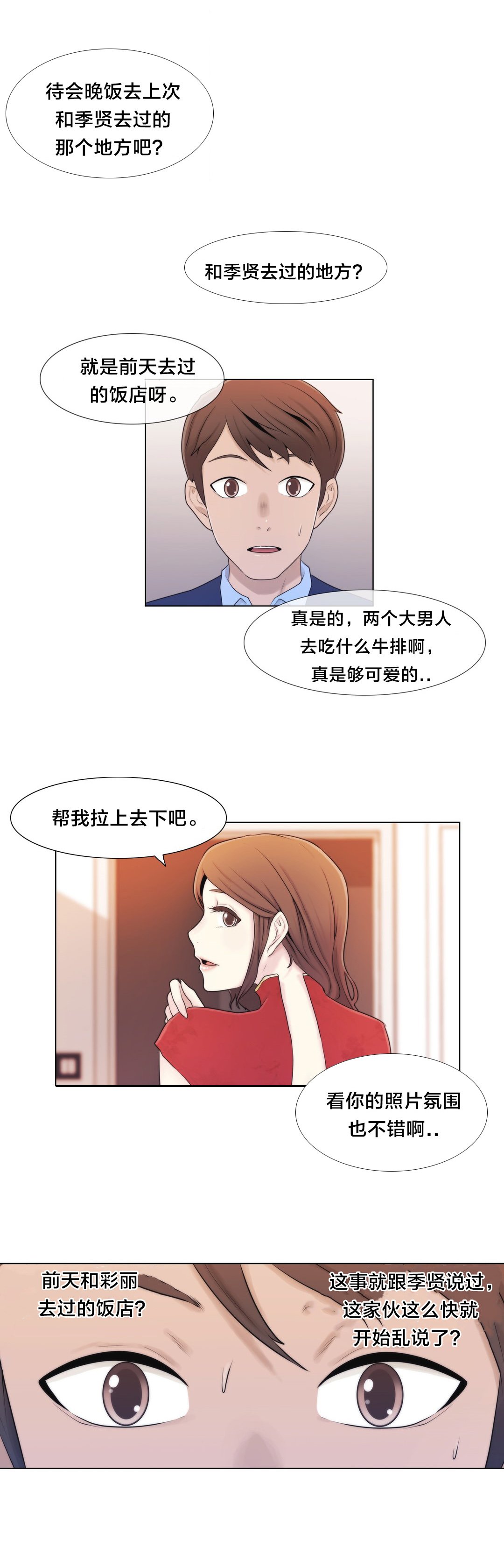 第8章：礼物