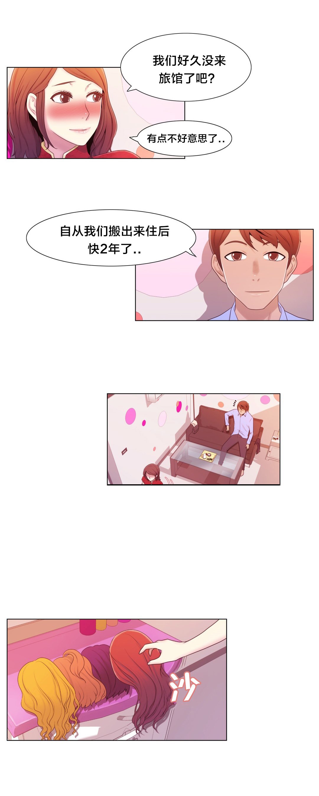 第8章：礼物