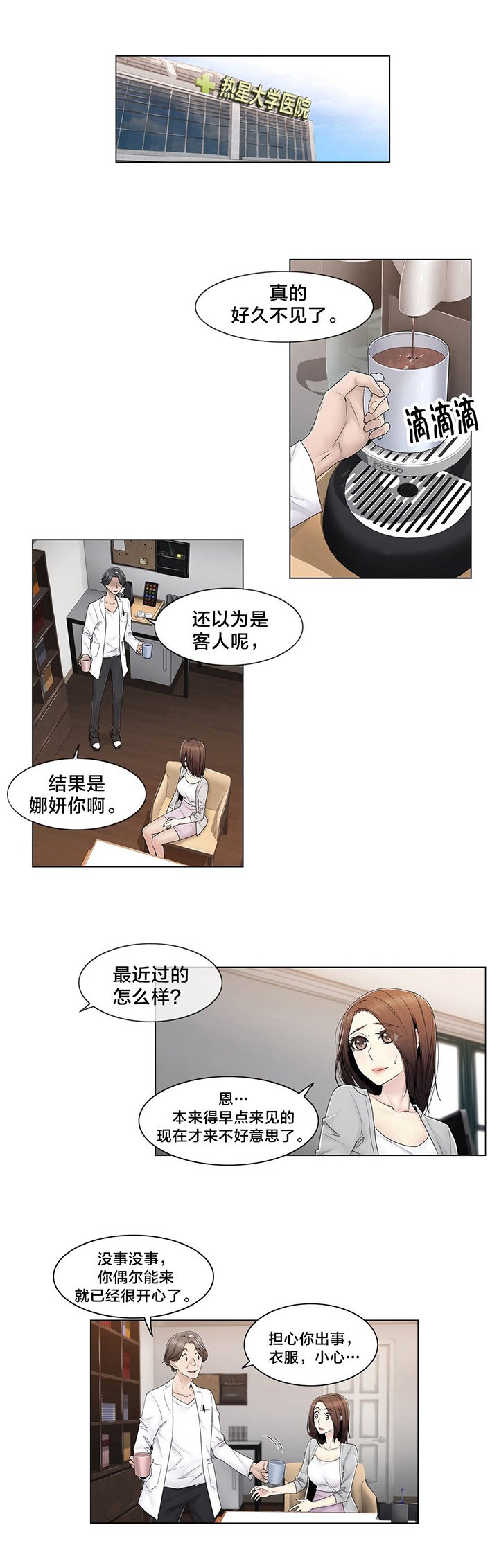 第80章：那个故事