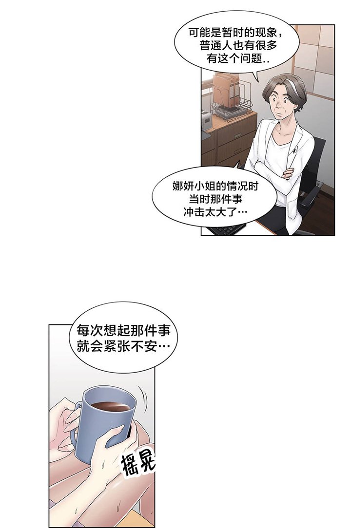 第80章：那个故事