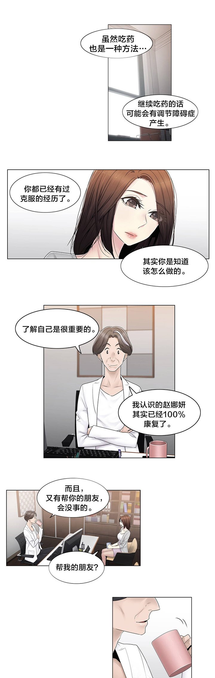 第80章：那个故事
