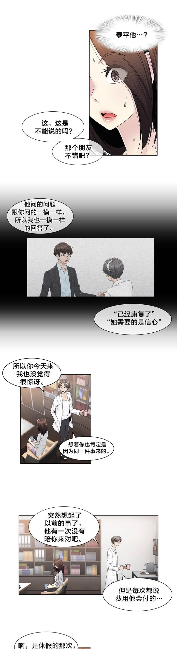 第80章：那个故事