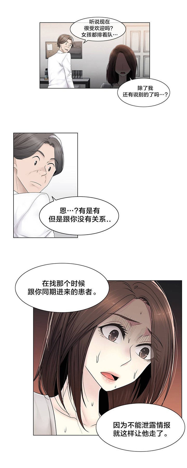 第80章：那个故事