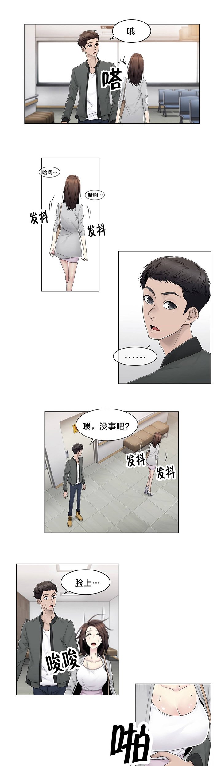 第80章：那个故事