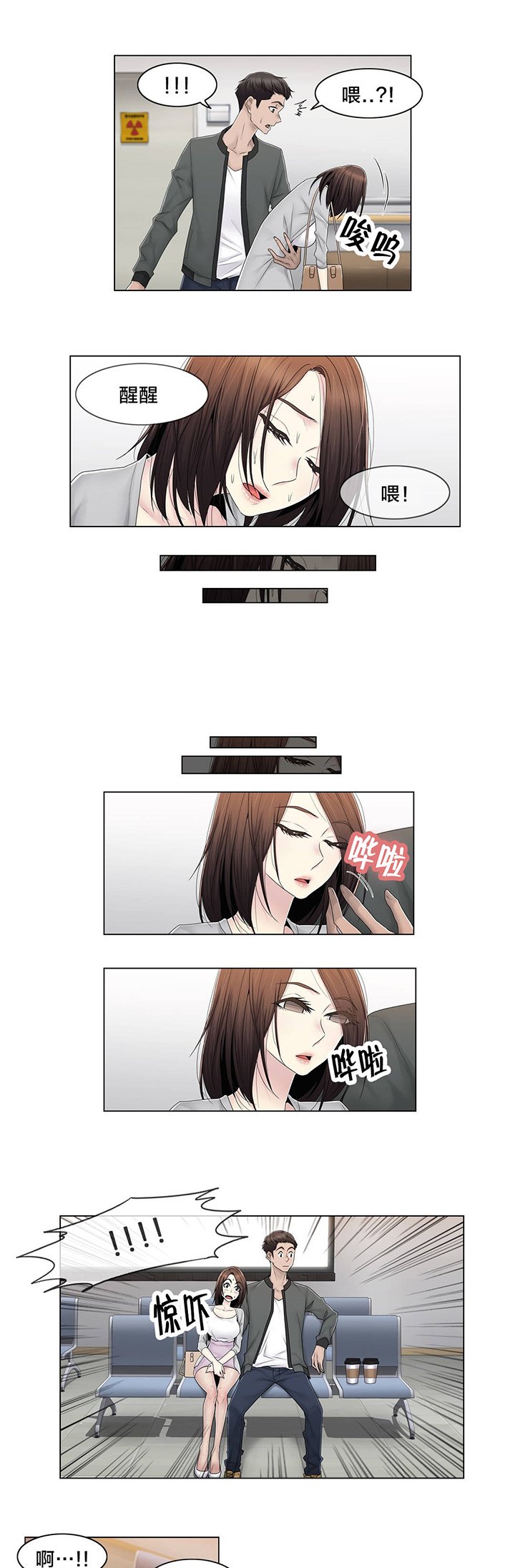第80章：那个故事