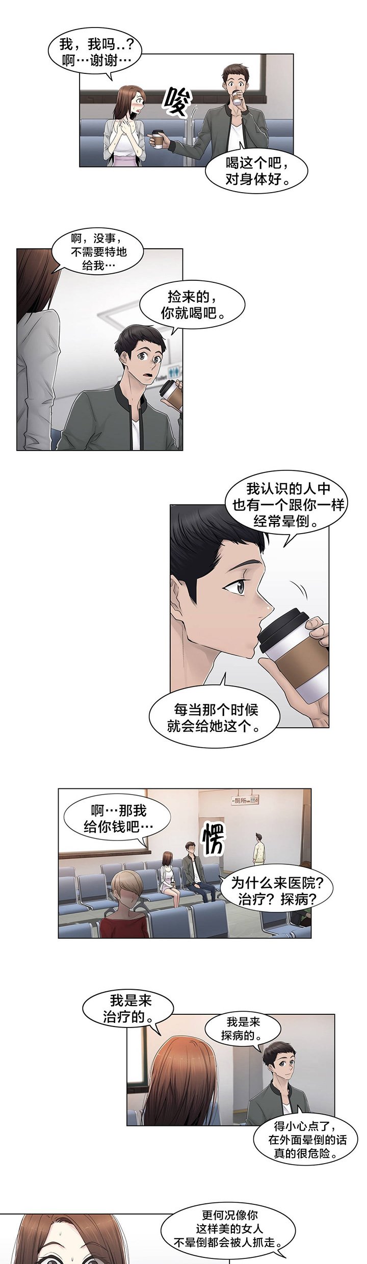 第80章：那个故事