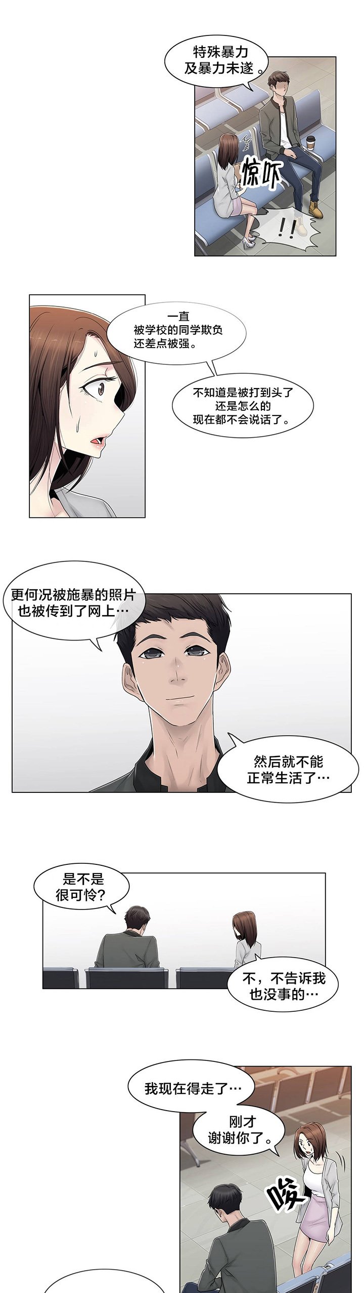 第80章：那个故事