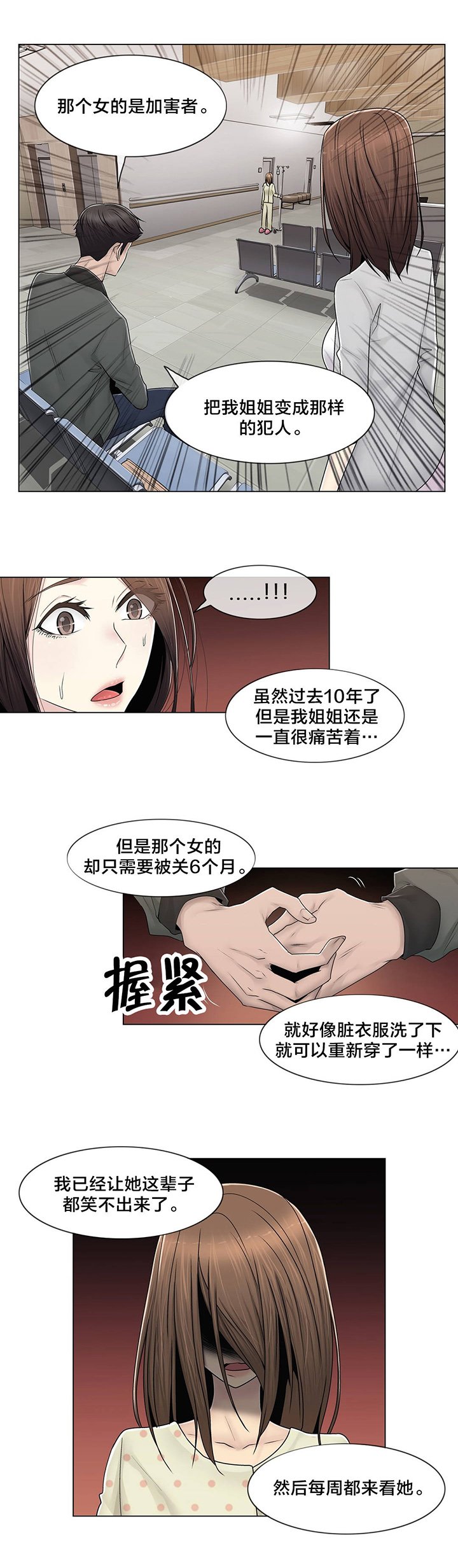第80章：那个故事