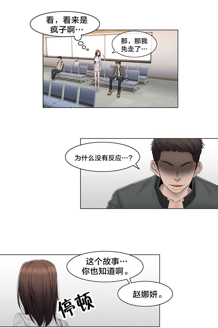 第80章：那个故事