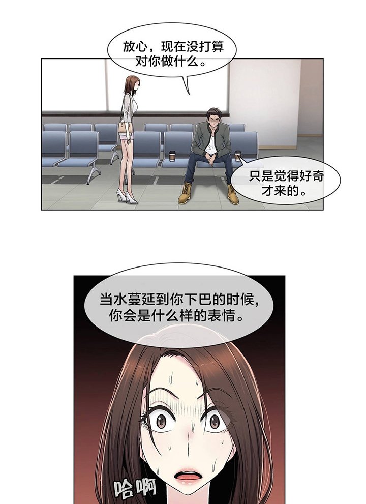第81章：慌张