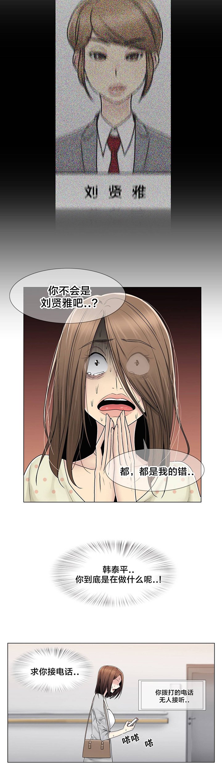 第81章：慌张