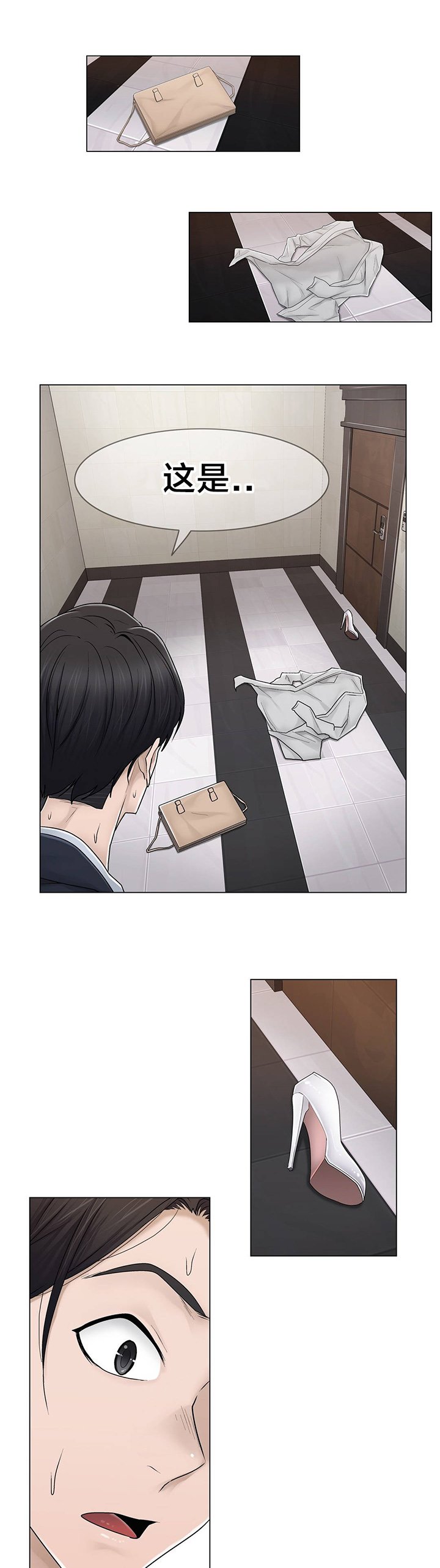第81章：慌张