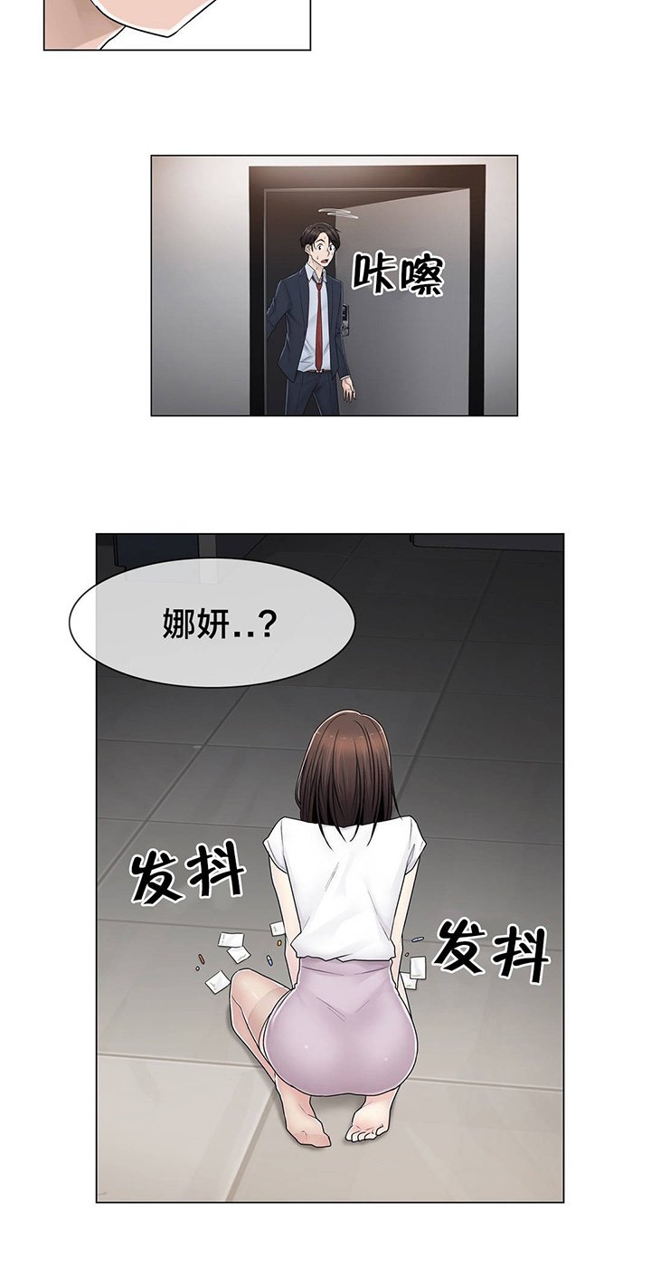 第81章：慌张