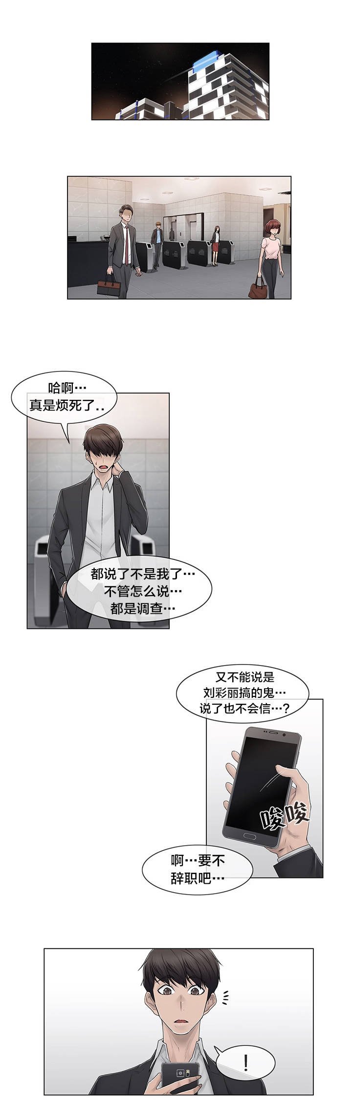 第82章：那一天