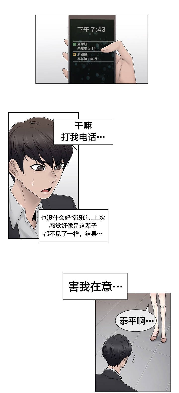 第82章：那一天