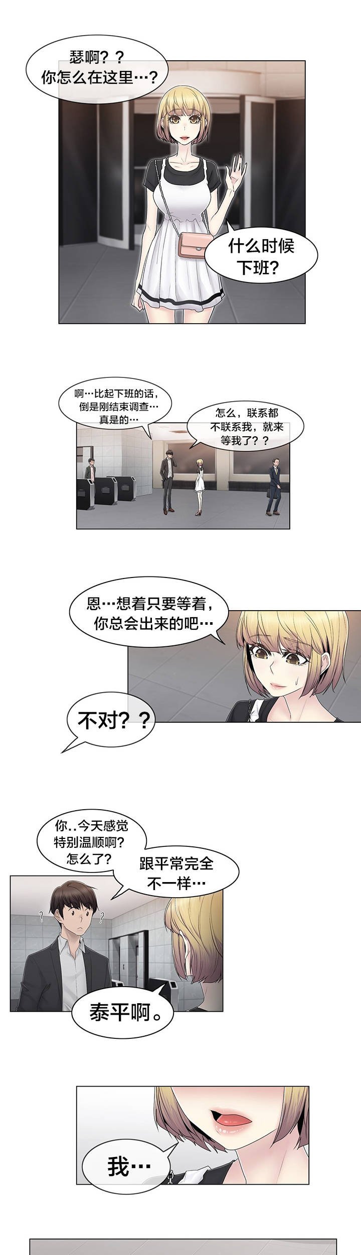 第82章：那一天