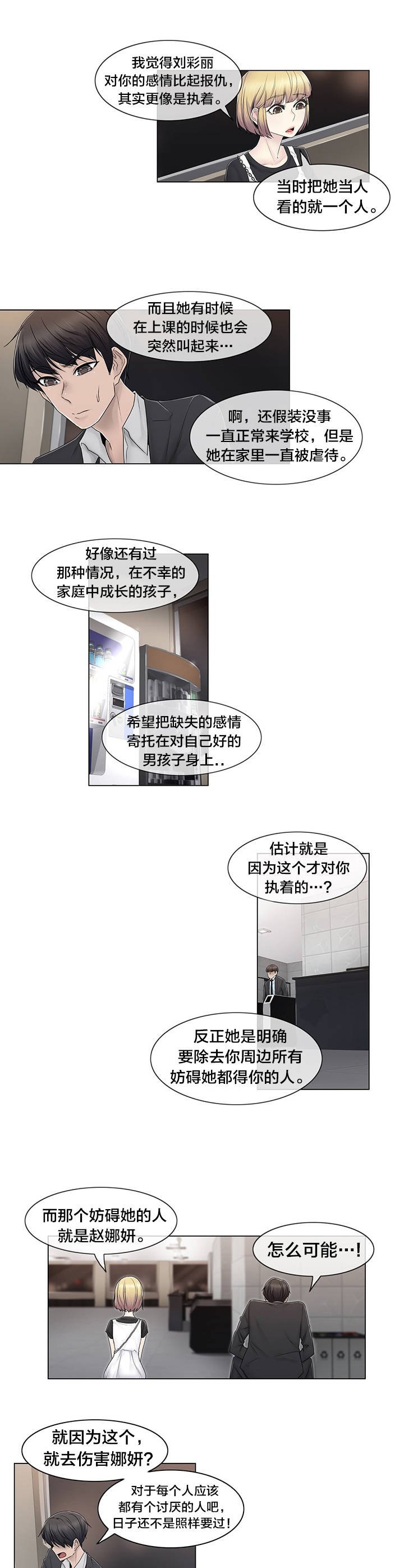 第82章：那一天