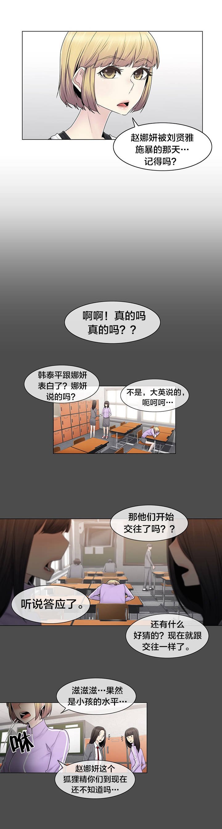 第82章：那一天