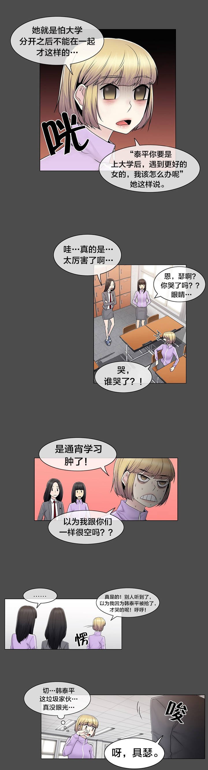 第82章：那一天
