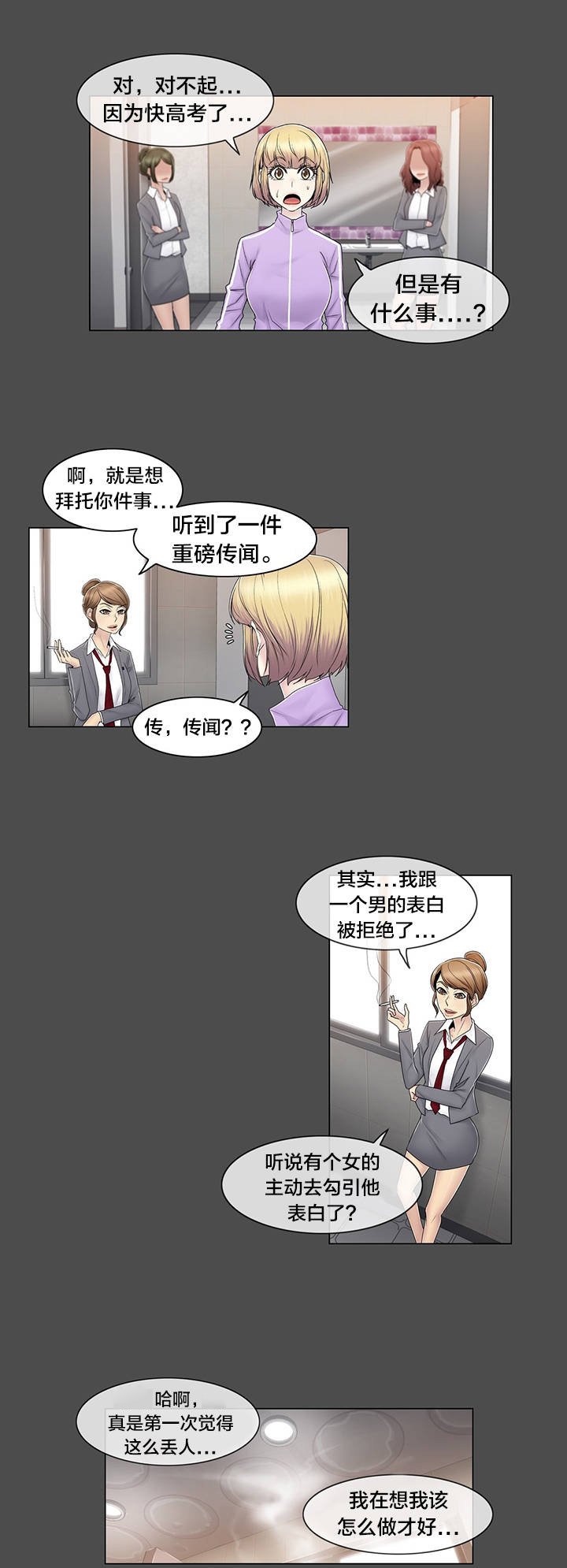第82章：那一天