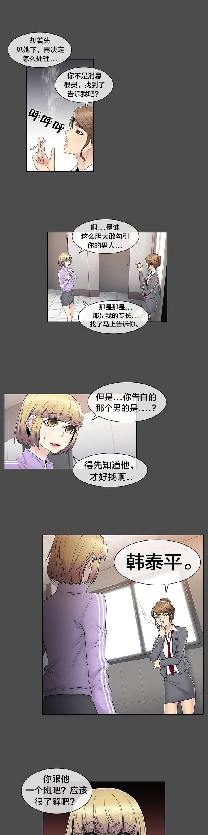 第82章：那一天