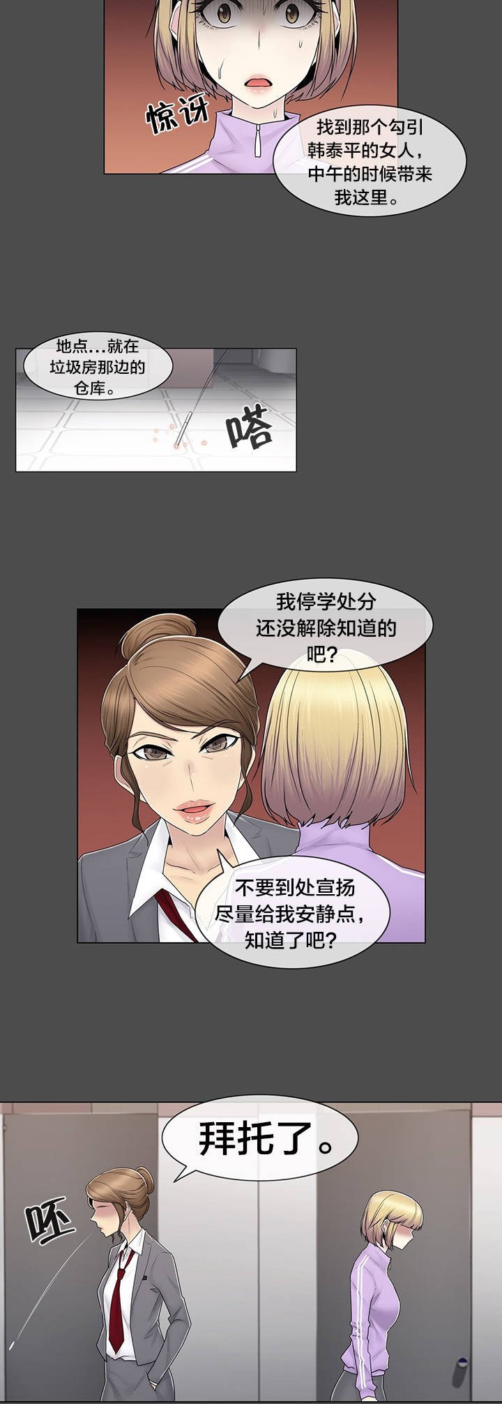 第82章：那一天