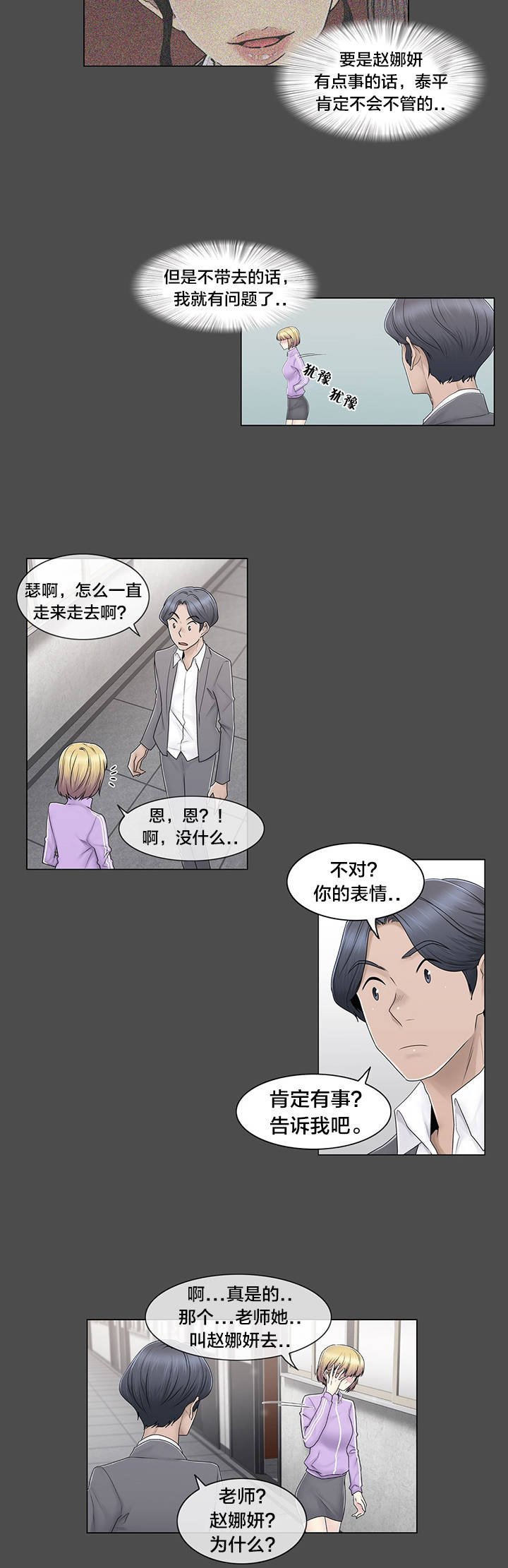 第82章：那一天