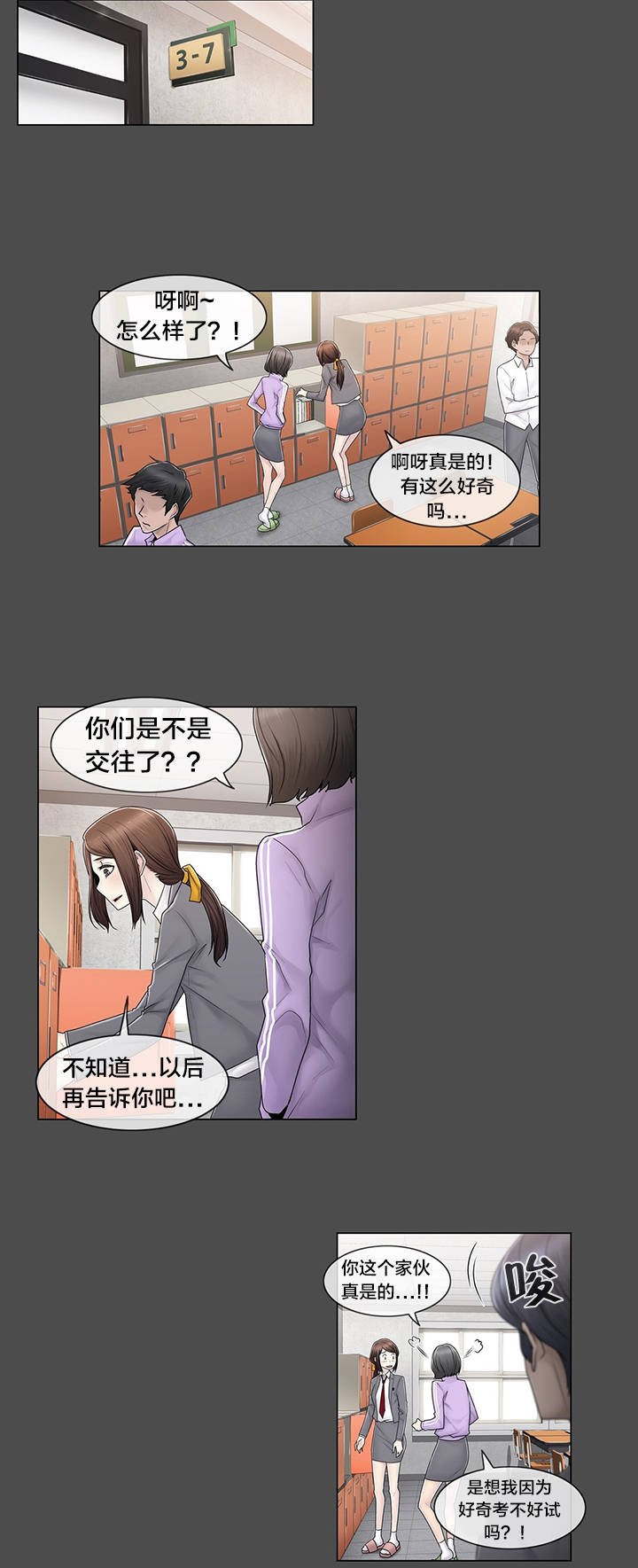 第82章：那一天