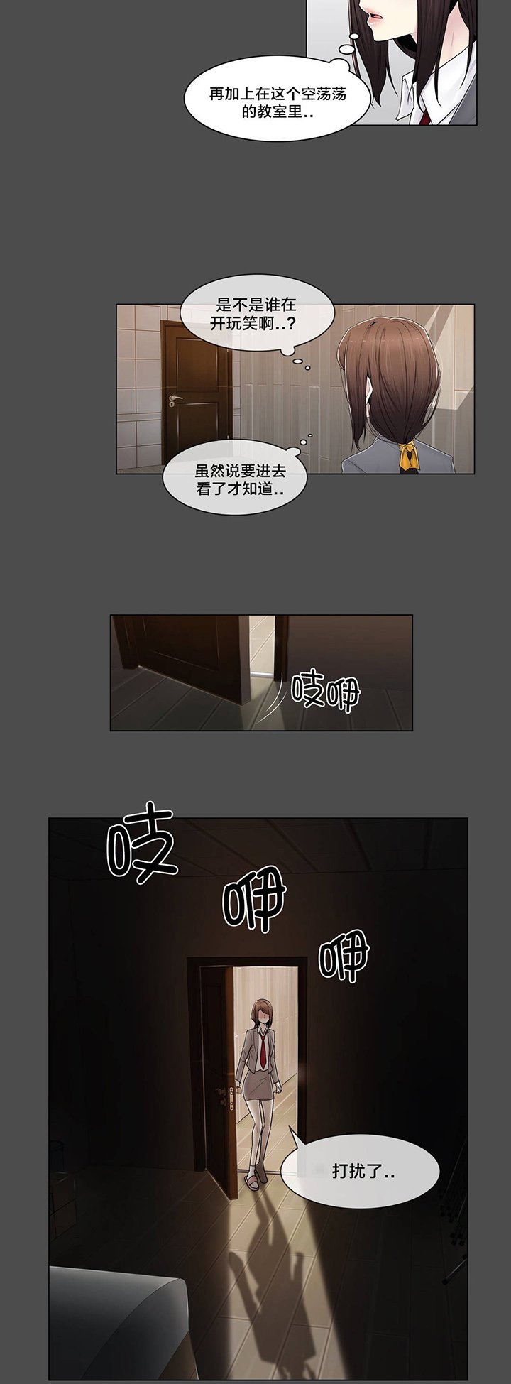 第83章：决定吧