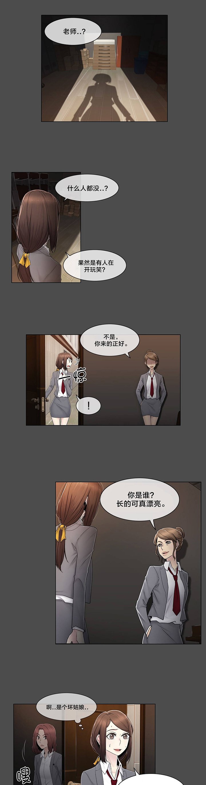 第83章：决定吧