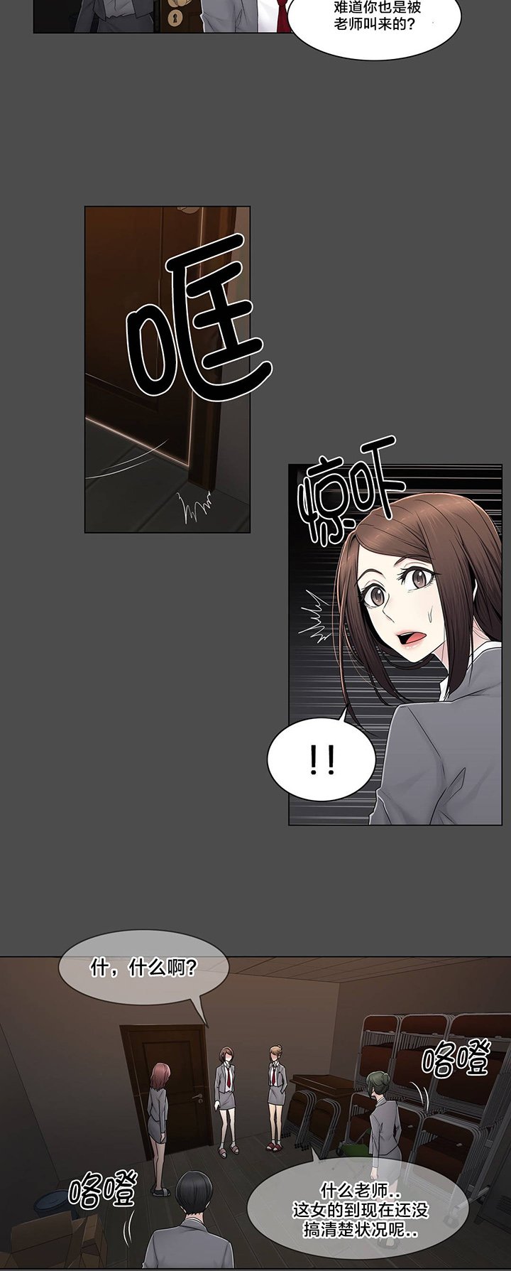 第83章：决定吧