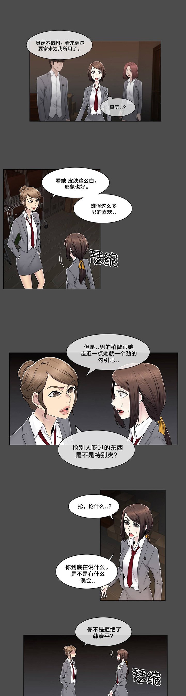 第83章：决定吧