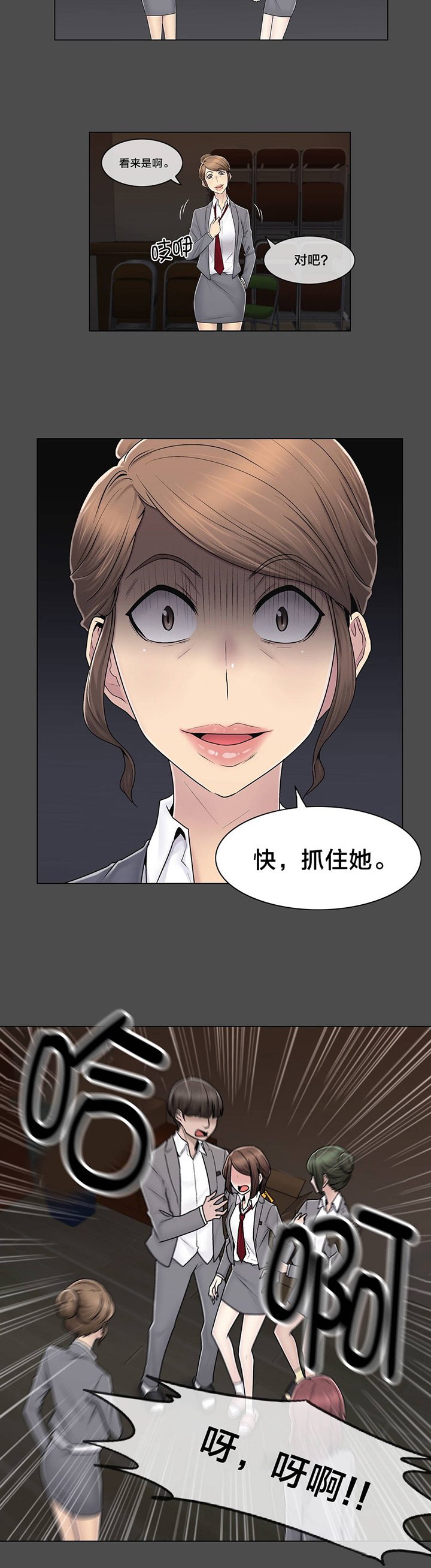 第83章：决定吧