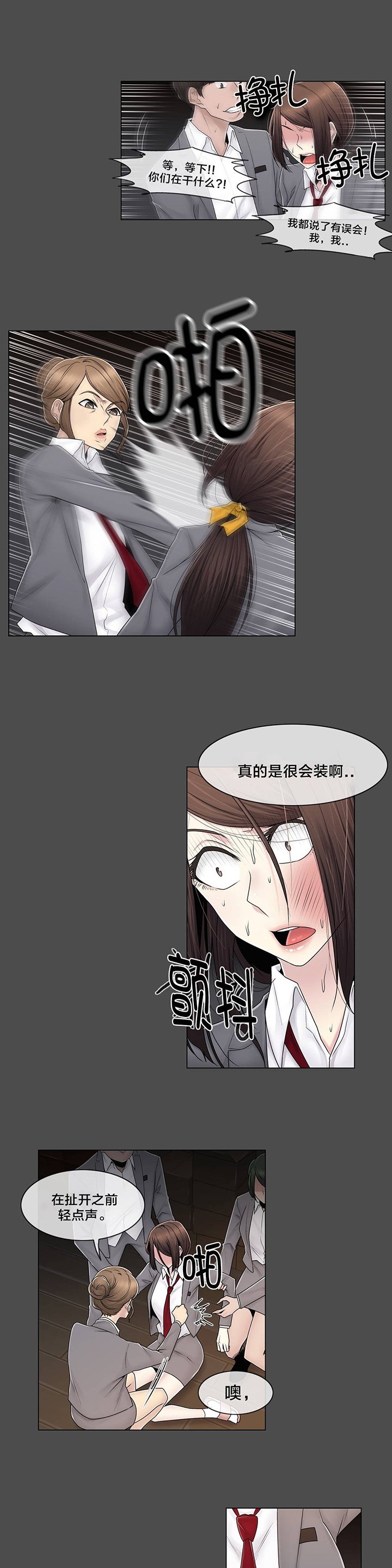 第83章：决定吧