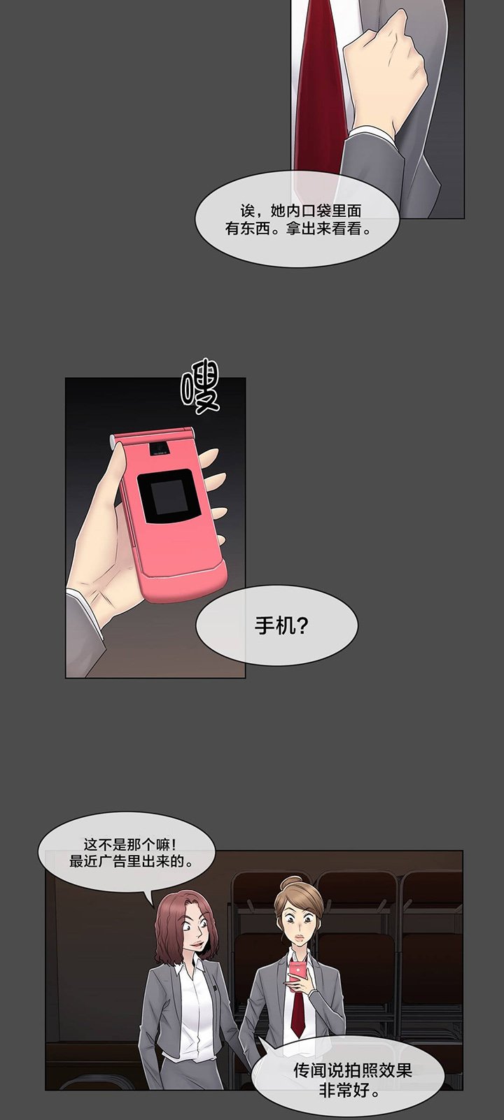 第83章：决定吧