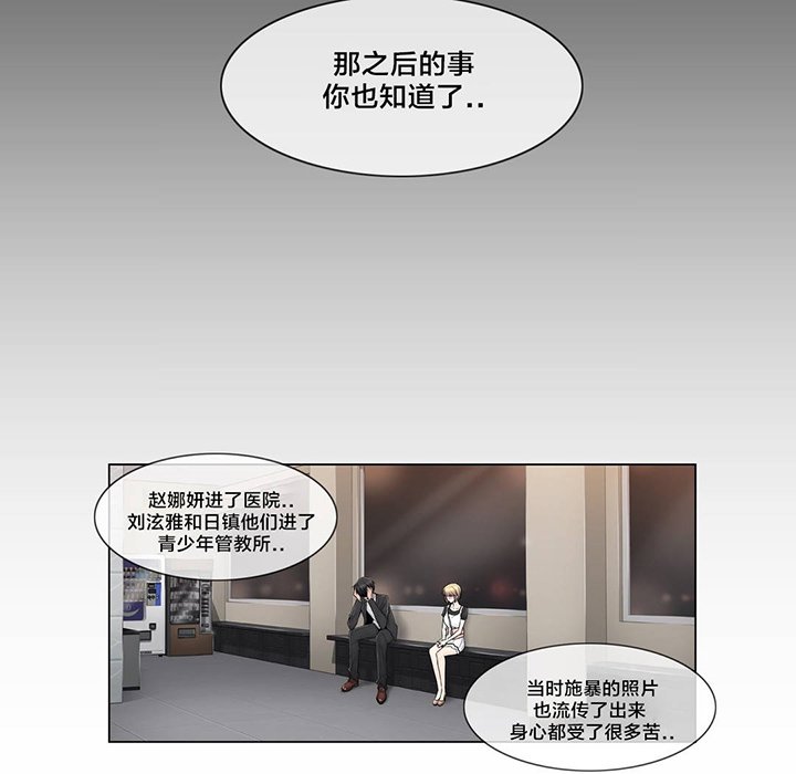 第83章：决定吧