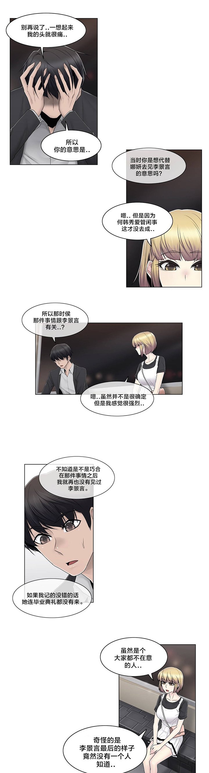 第83章：决定吧