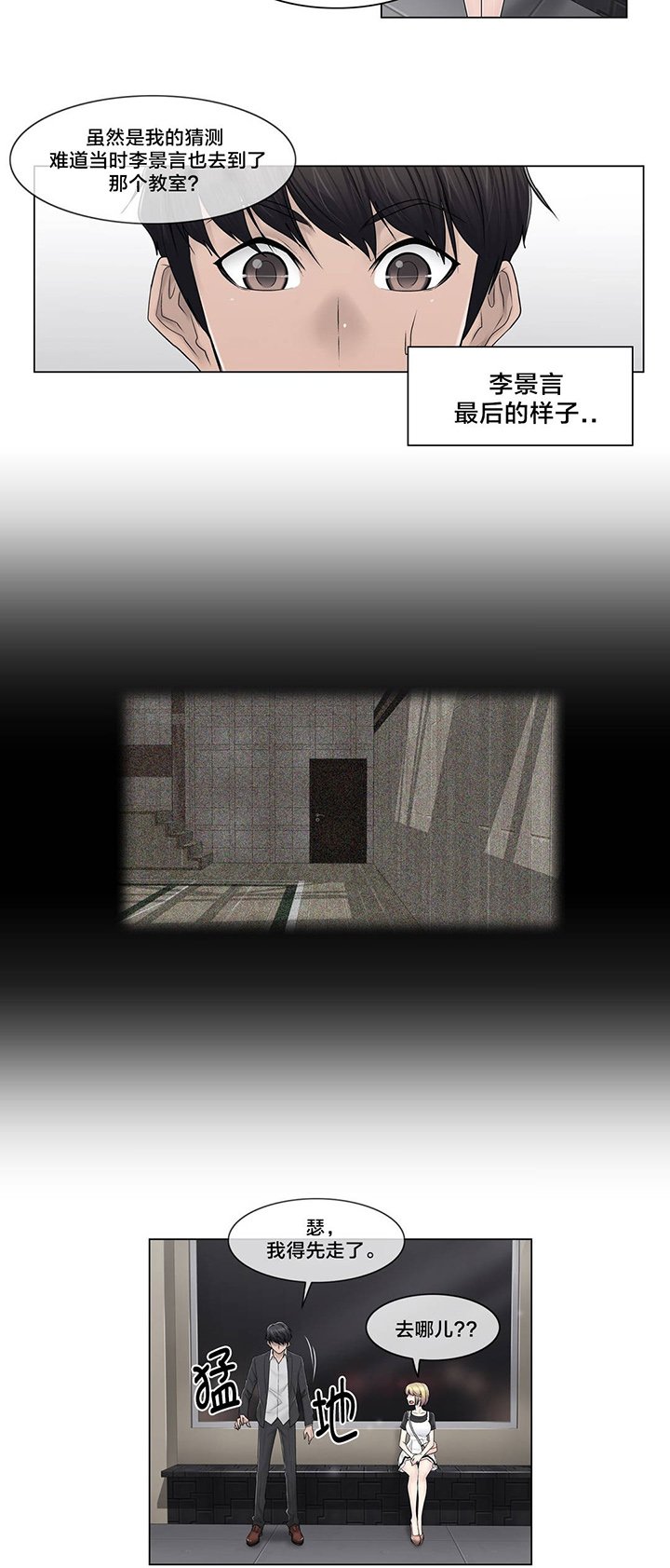 第83章：决定吧
