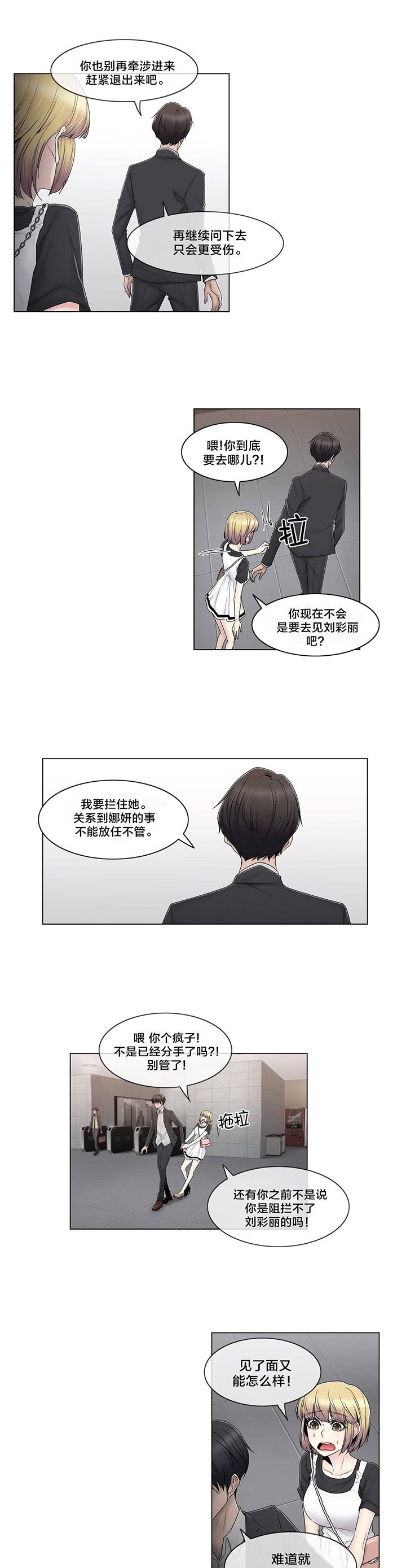 第83章：决定吧