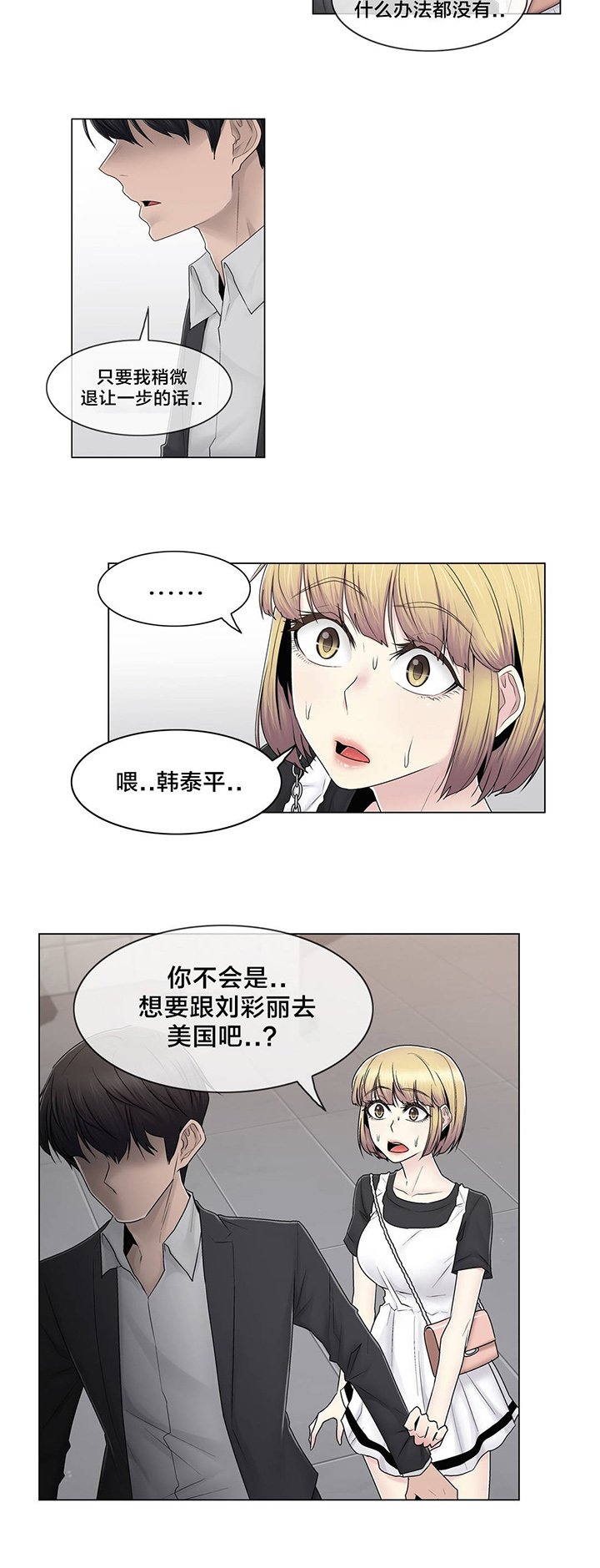 第83章：决定吧