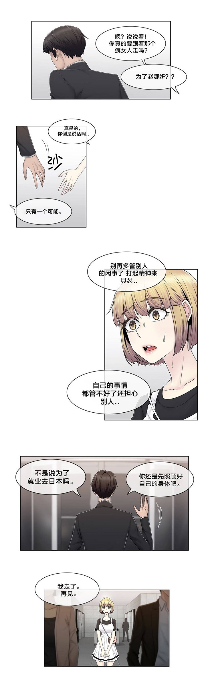 第83章：决定吧