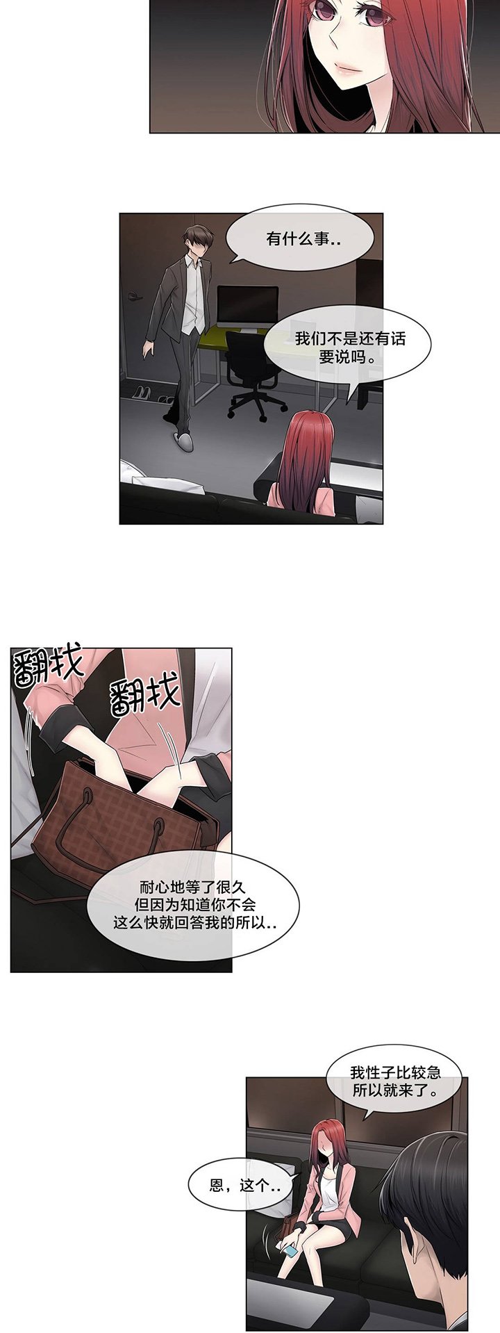 第83章：决定吧