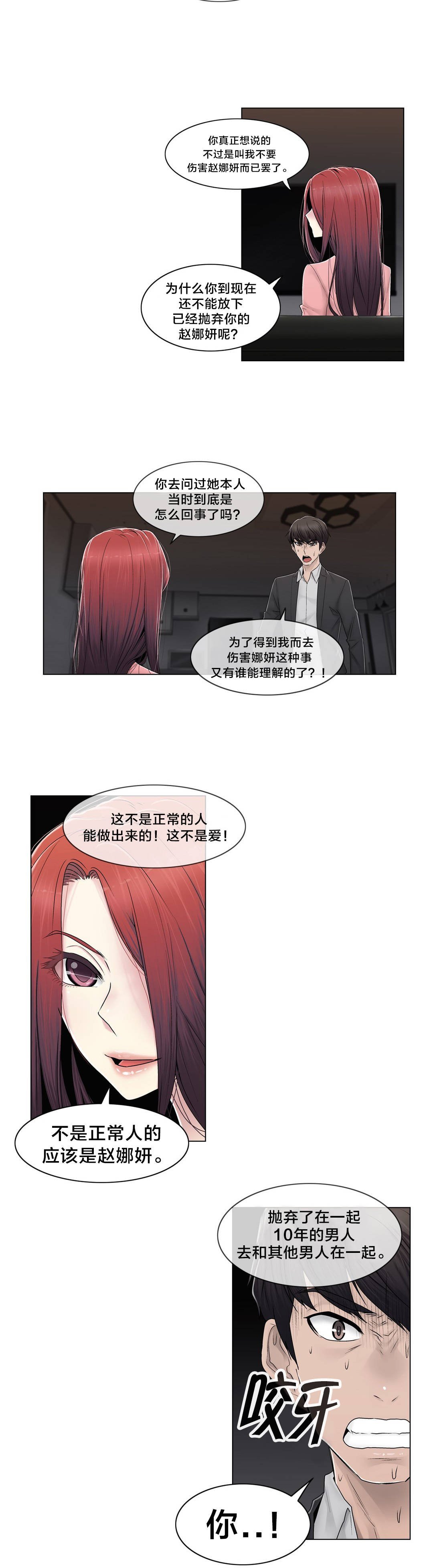 第84章：真相（上）