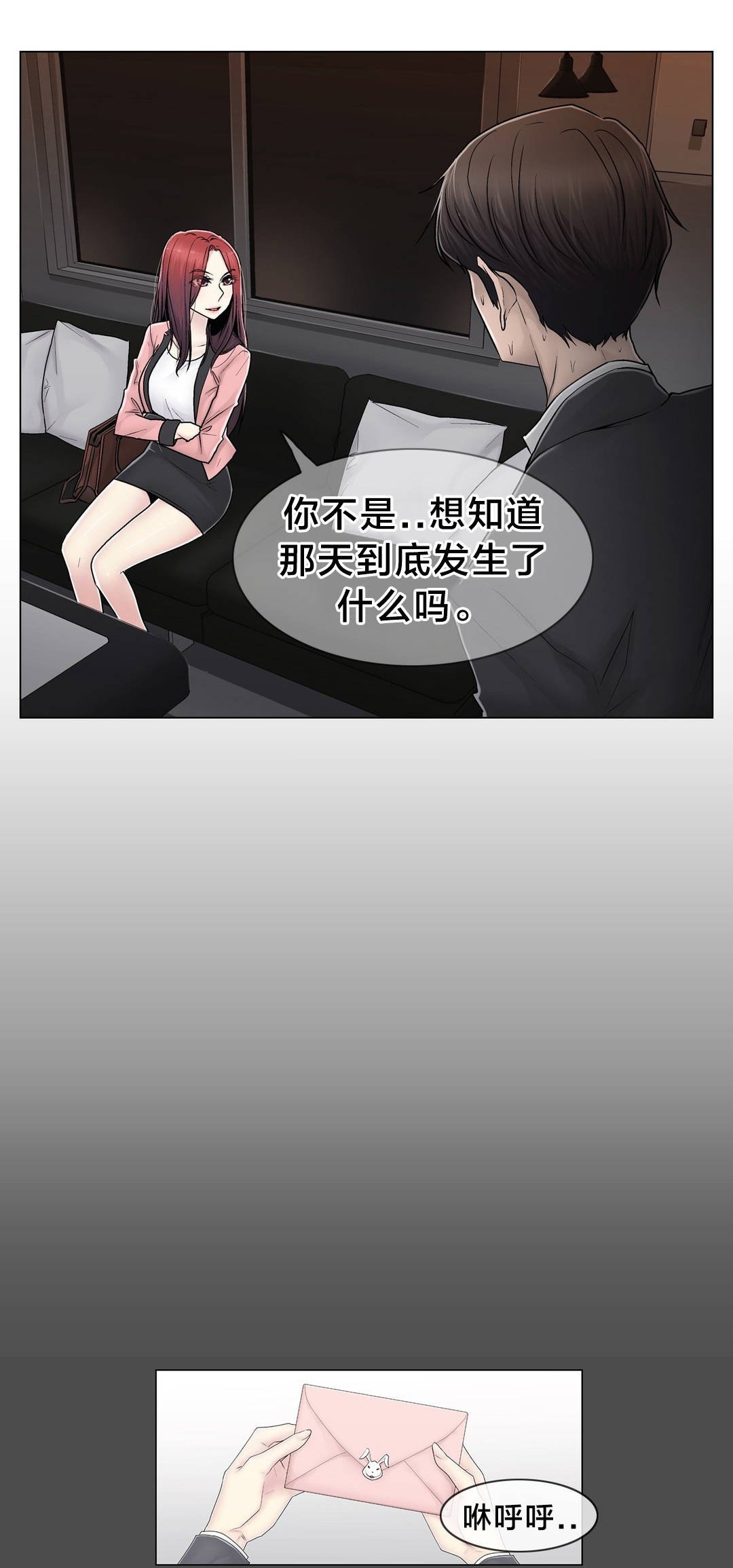 第84章：真相（上）