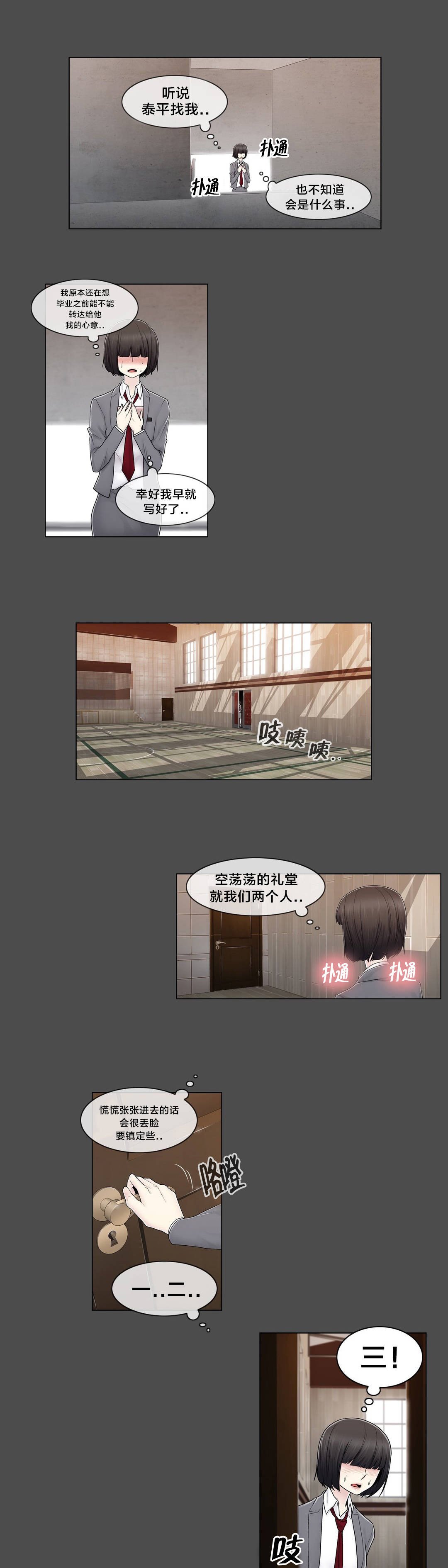 第84章：真相（上）
