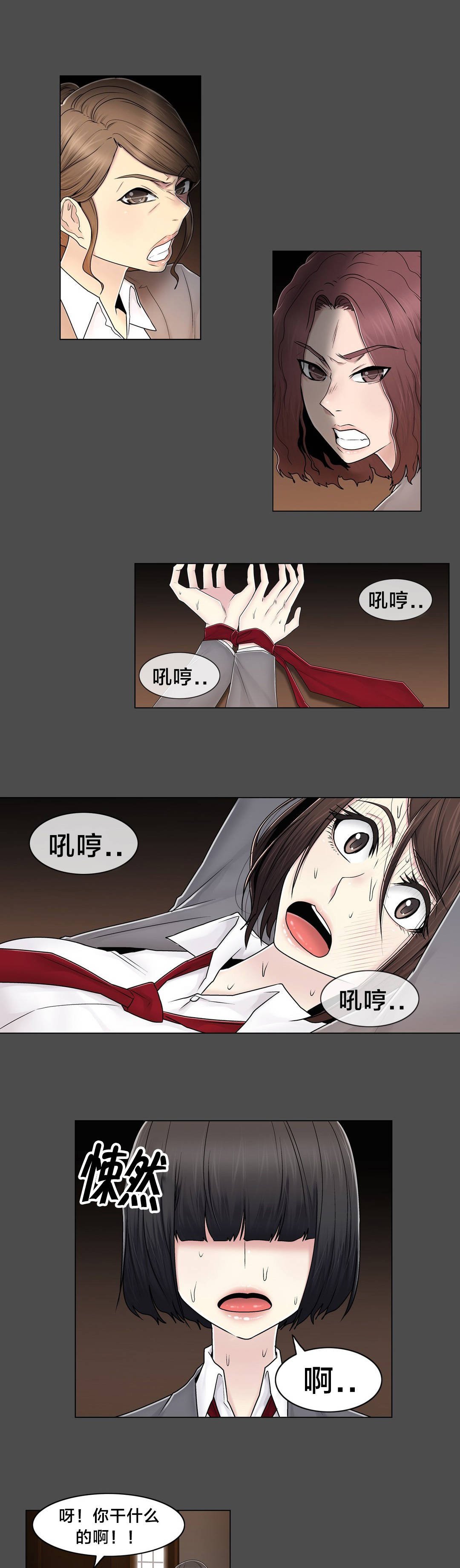第84章：真相（上）