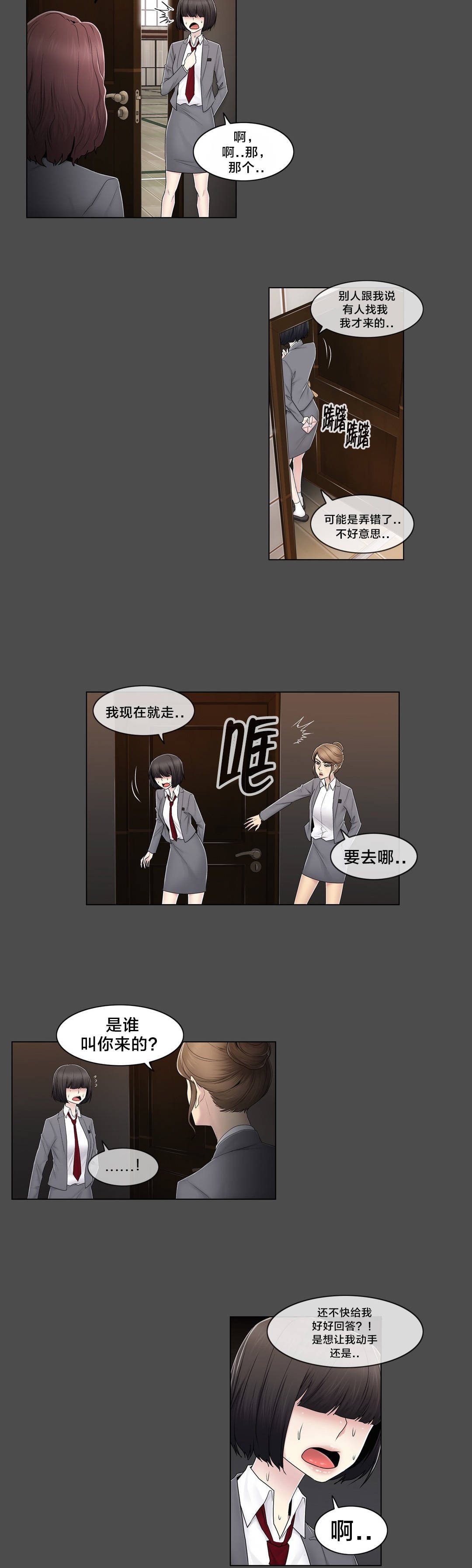 第84章：真相（上）