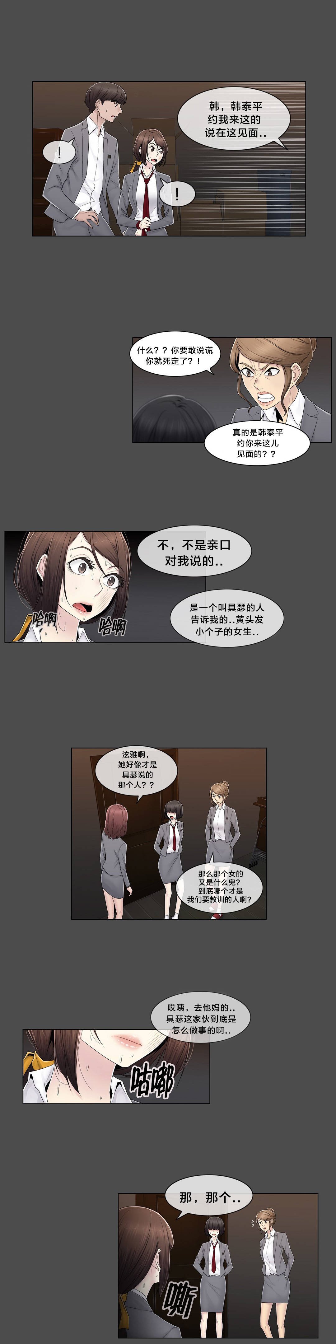 第84章：真相（上）